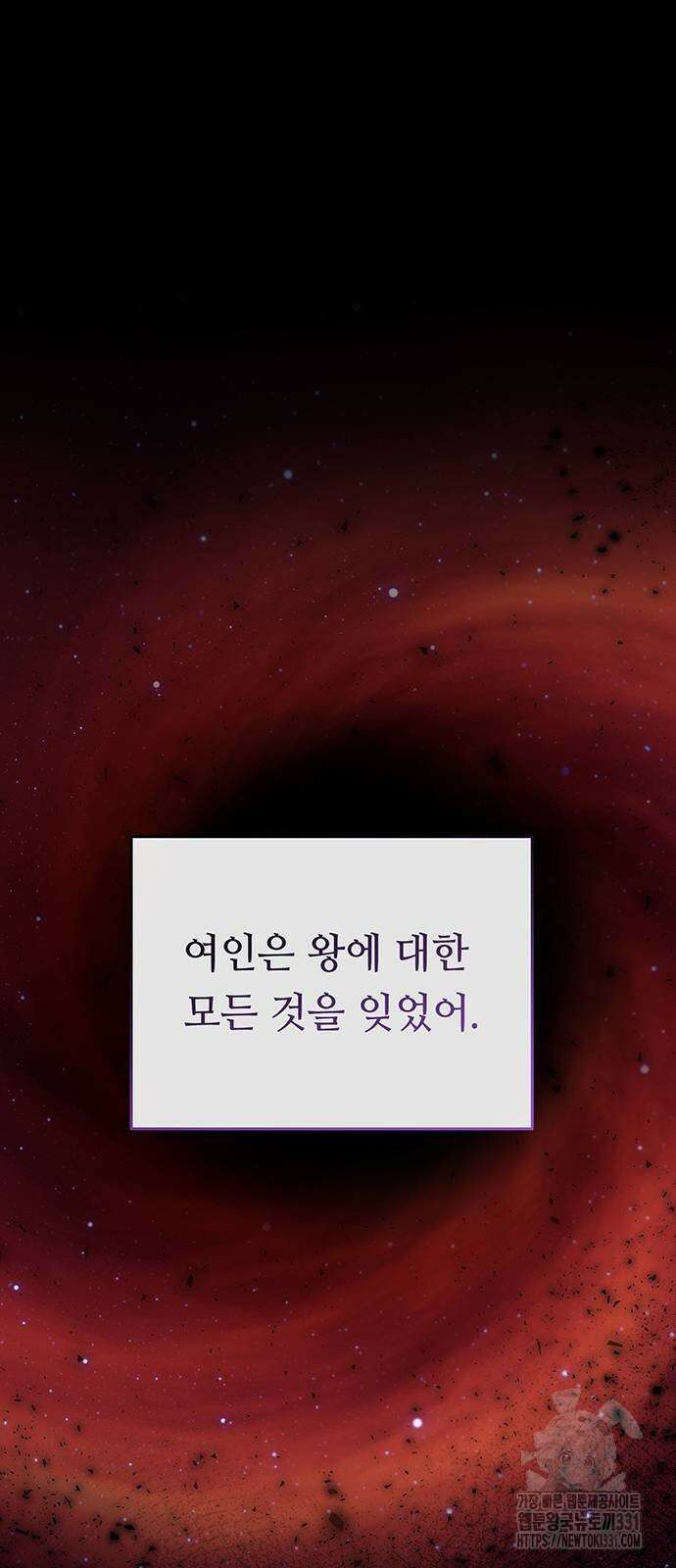 마른 가지에 바람처럼 174화 50