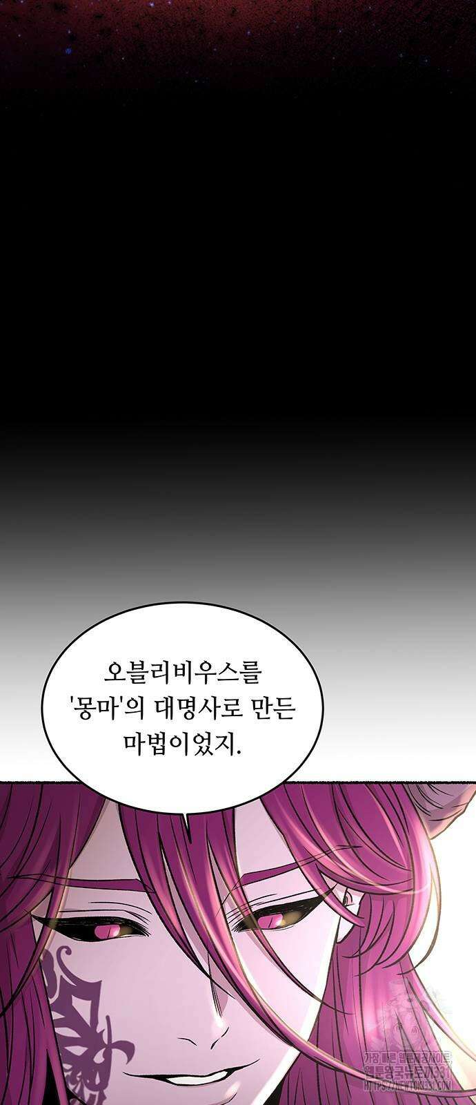 마른 가지에 바람처럼 174화 51