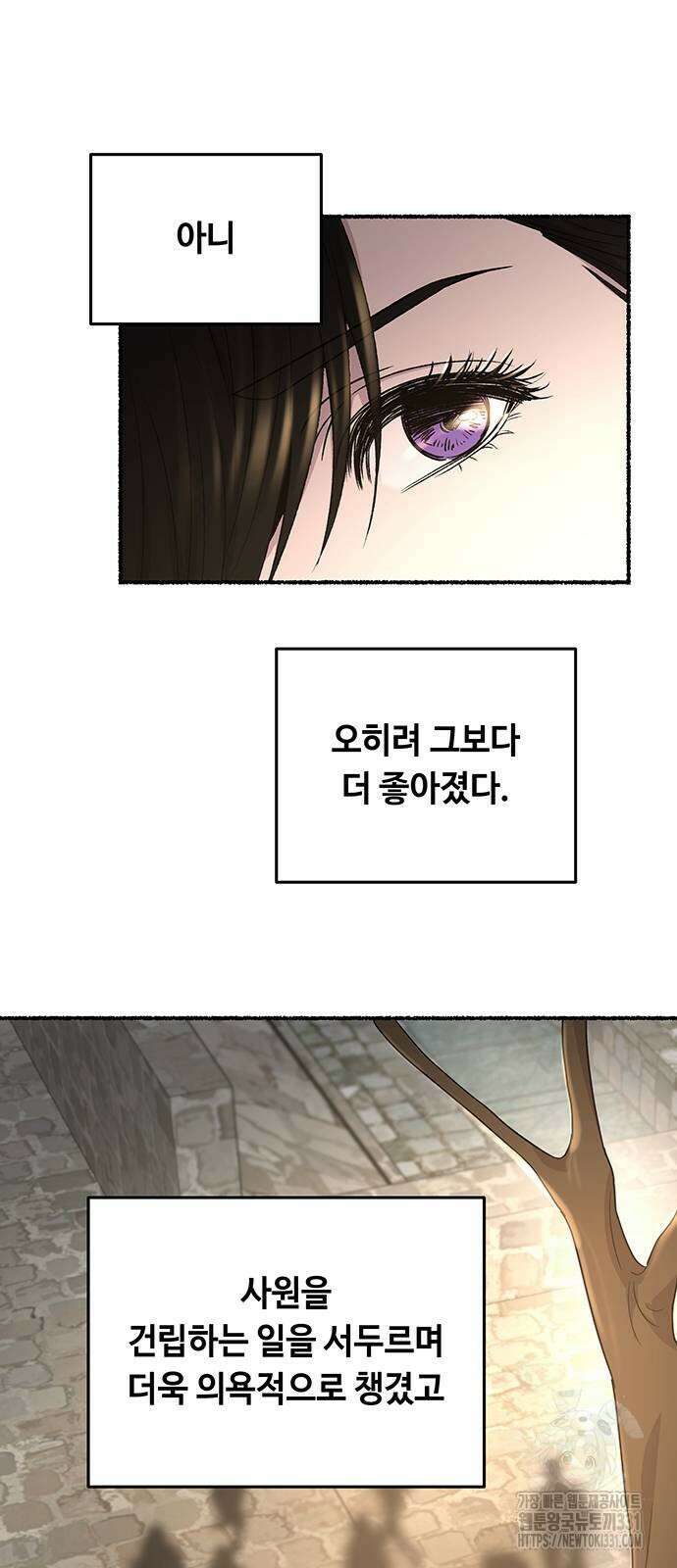 마른 가지에 바람처럼 174화 55