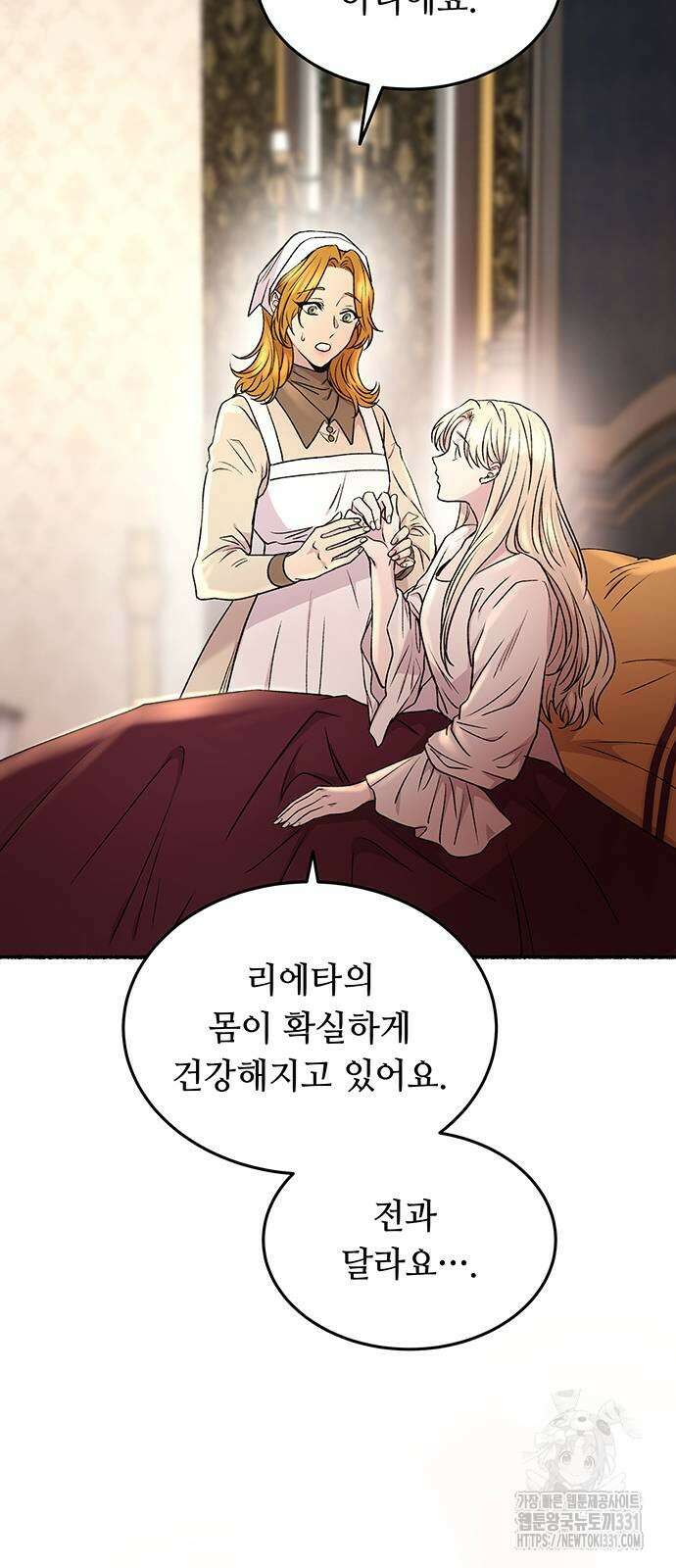 마른 가지에 바람처럼 174화 61