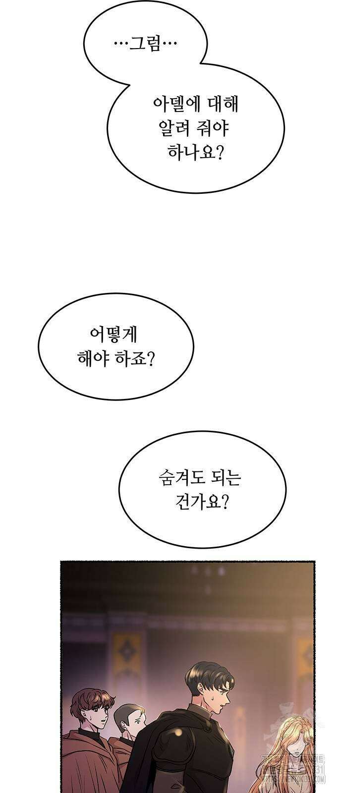 마른 가지에 바람처럼 174화 65