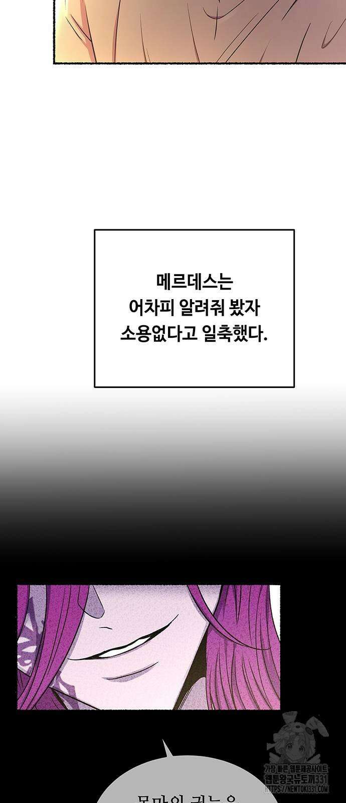 마른 가지에 바람처럼 174화 67