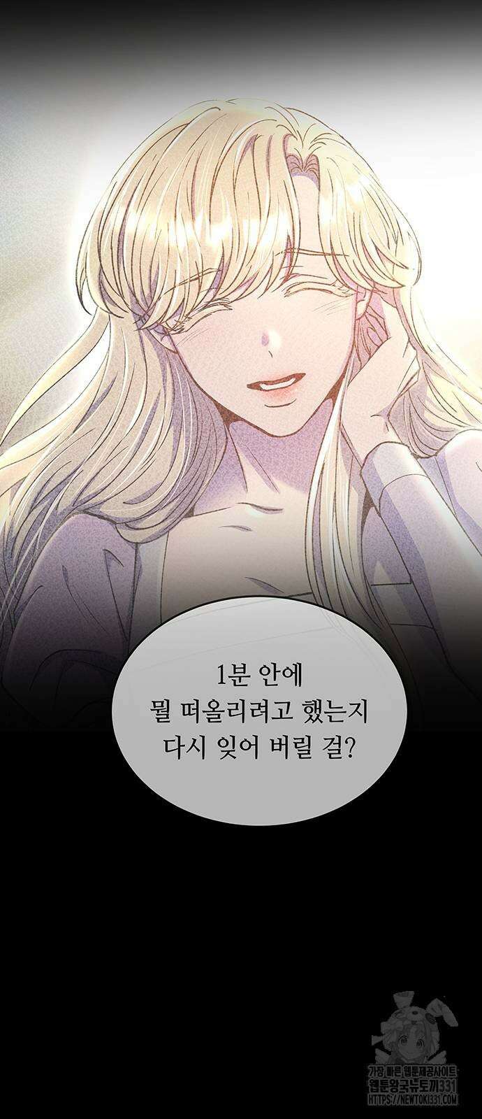 마른 가지에 바람처럼 174화 69