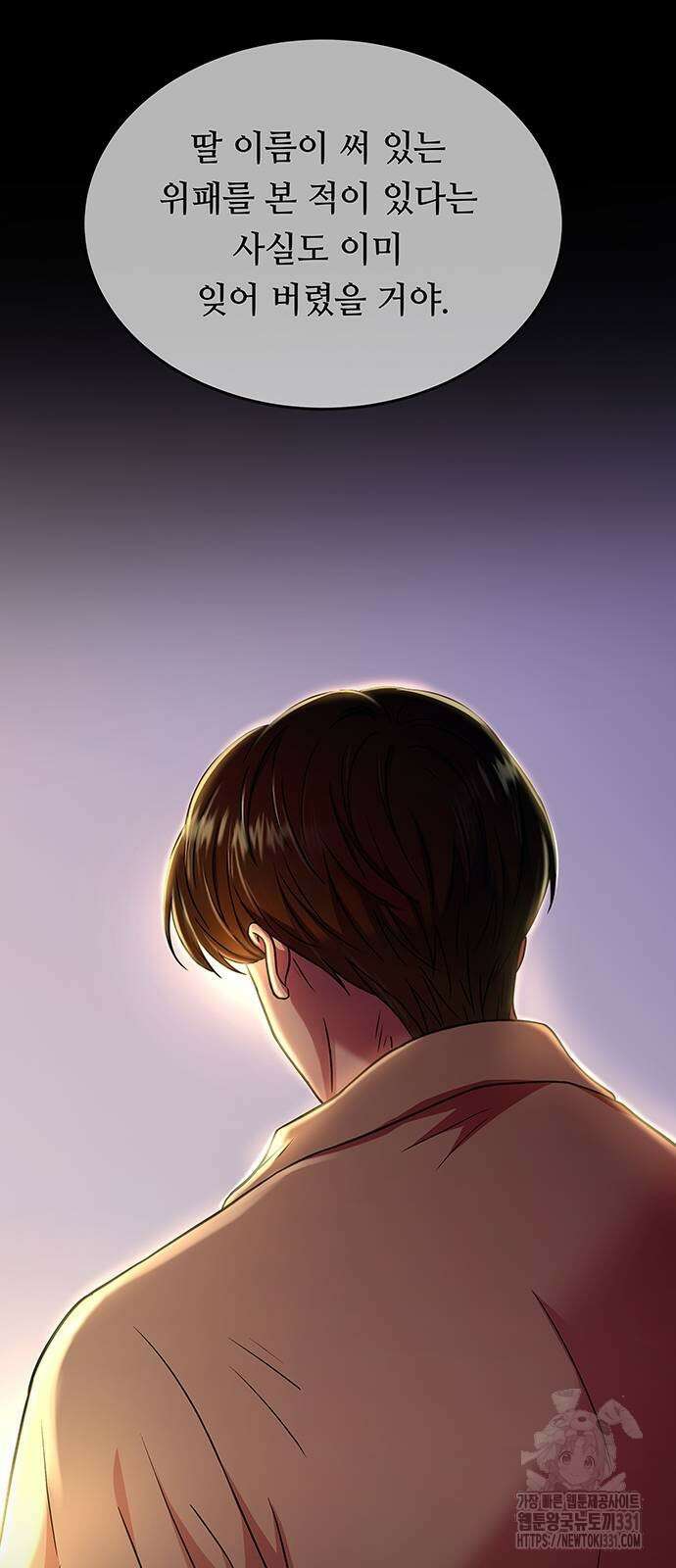 마른 가지에 바람처럼 174화 70