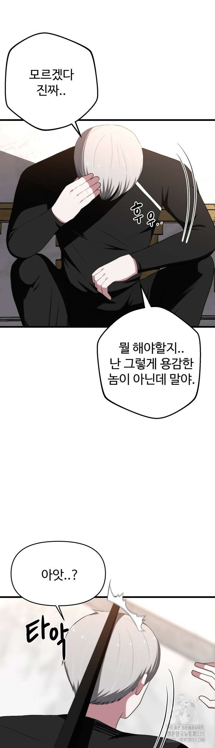 날 차버린 소꿉친구와 전 여친이 같은 반이라 곤란하다 26화 3