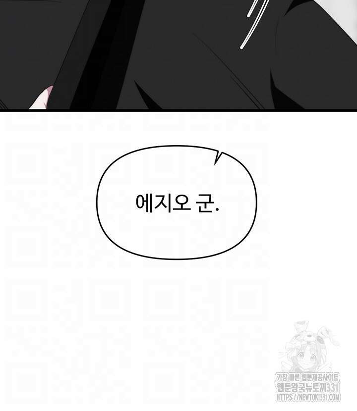 날 차버린 소꿉친구와 전 여친이 같은 반이라 곤란하다 26화 4
