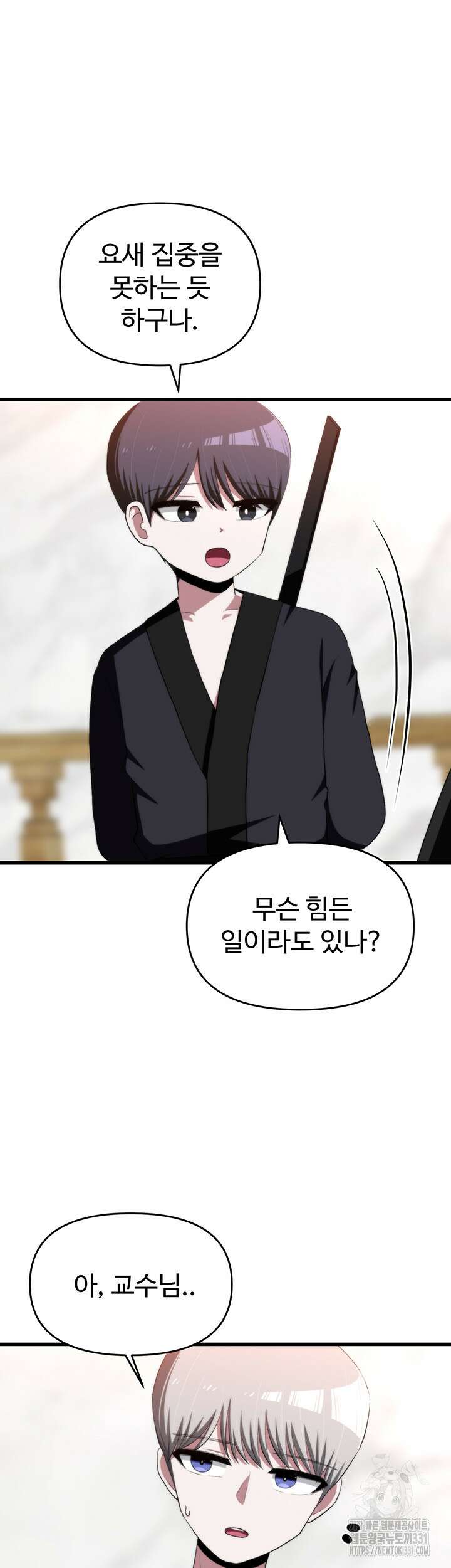 날 차버린 소꿉친구와 전 여친이 같은 반이라 곤란하다 26화 5