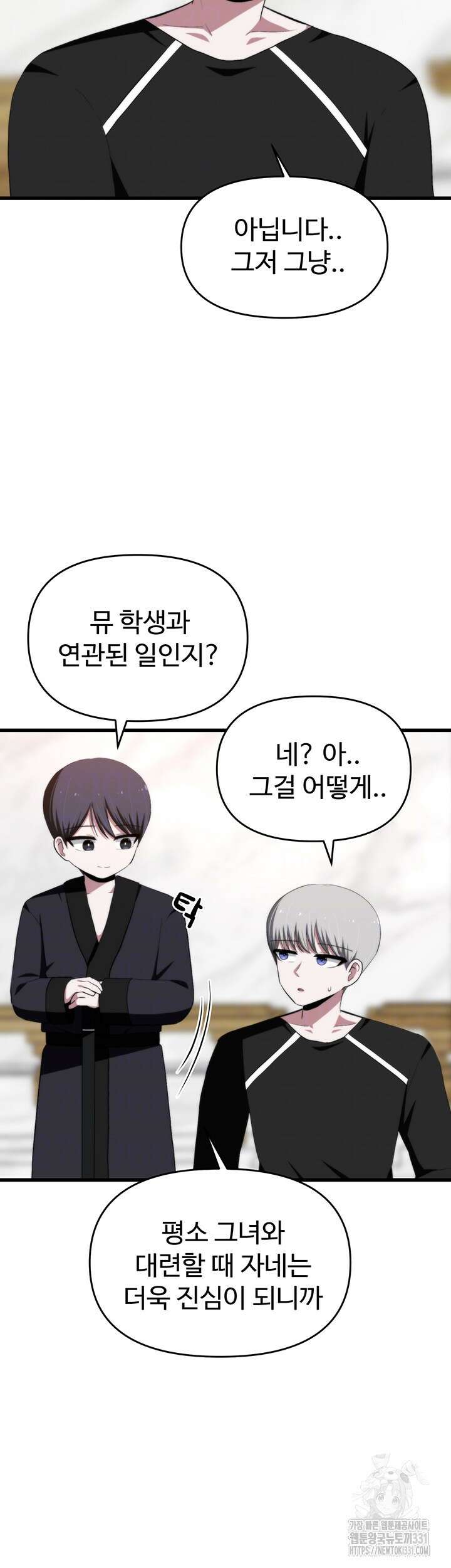 날 차버린 소꿉친구와 전 여친이 같은 반이라 곤란하다 26화 6