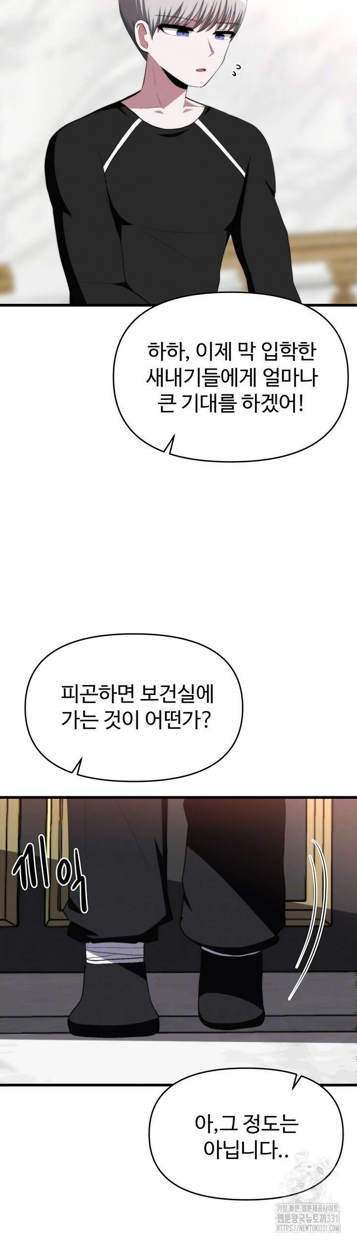 날 차버린 소꿉친구와 전 여친이 같은 반이라 곤란하다 26화 8