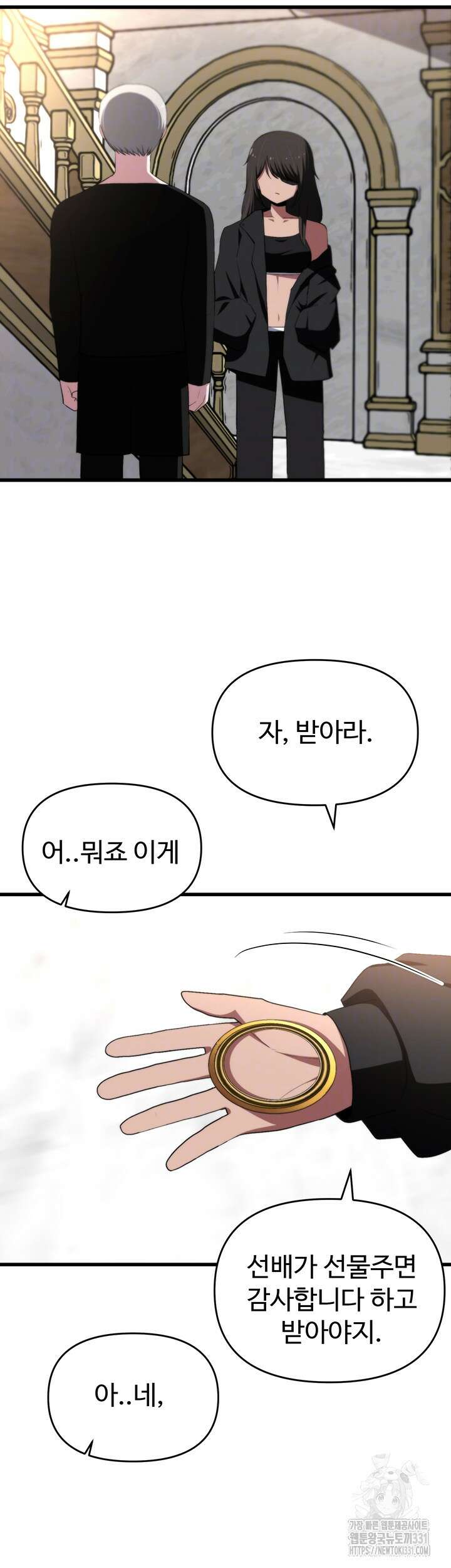 날 차버린 소꿉친구와 전 여친이 같은 반이라 곤란하다 26화 14