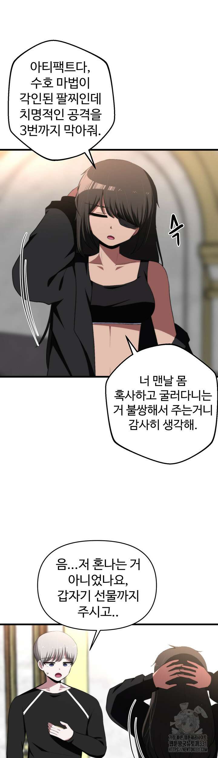 날 차버린 소꿉친구와 전 여친이 같은 반이라 곤란하다 26화 15
