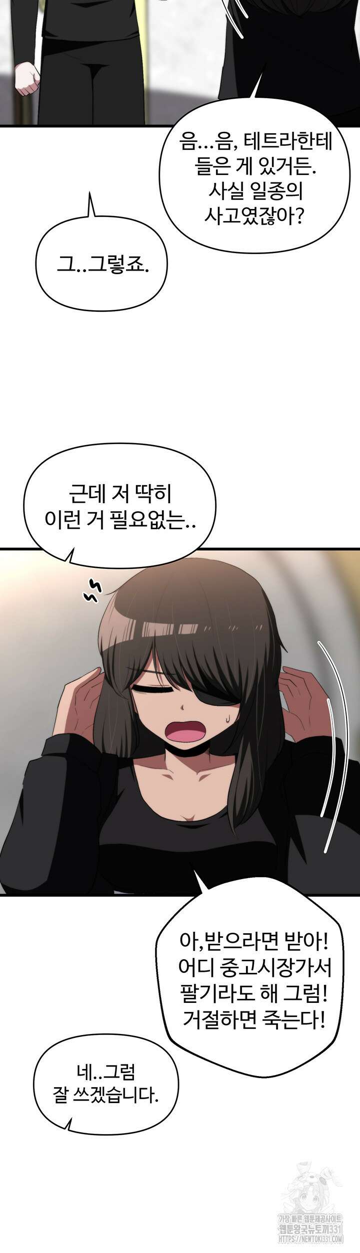 날 차버린 소꿉친구와 전 여친이 같은 반이라 곤란하다 26화 16