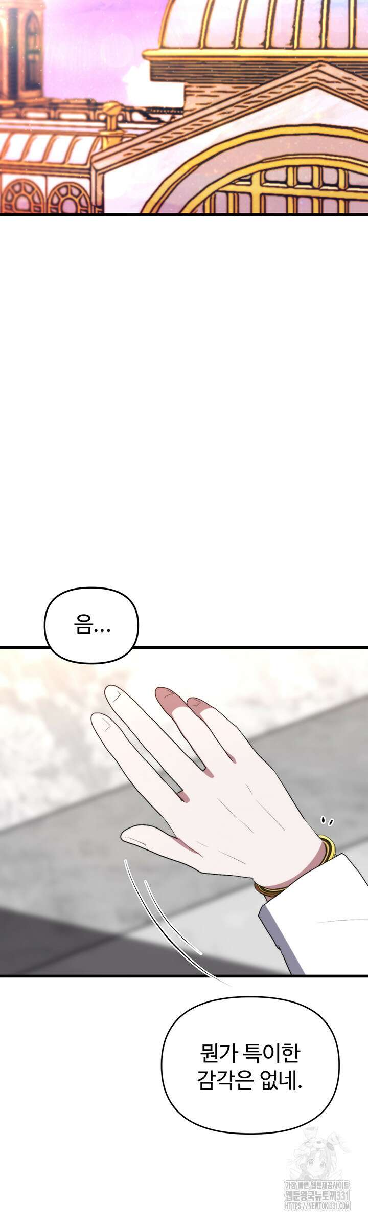 날 차버린 소꿉친구와 전 여친이 같은 반이라 곤란하다 26화 21