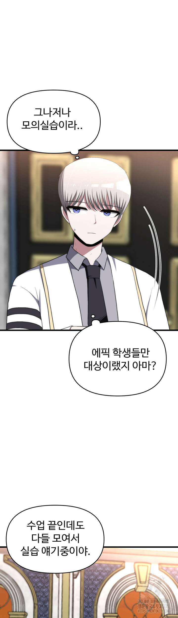 날 차버린 소꿉친구와 전 여친이 같은 반이라 곤란하다 26화 22