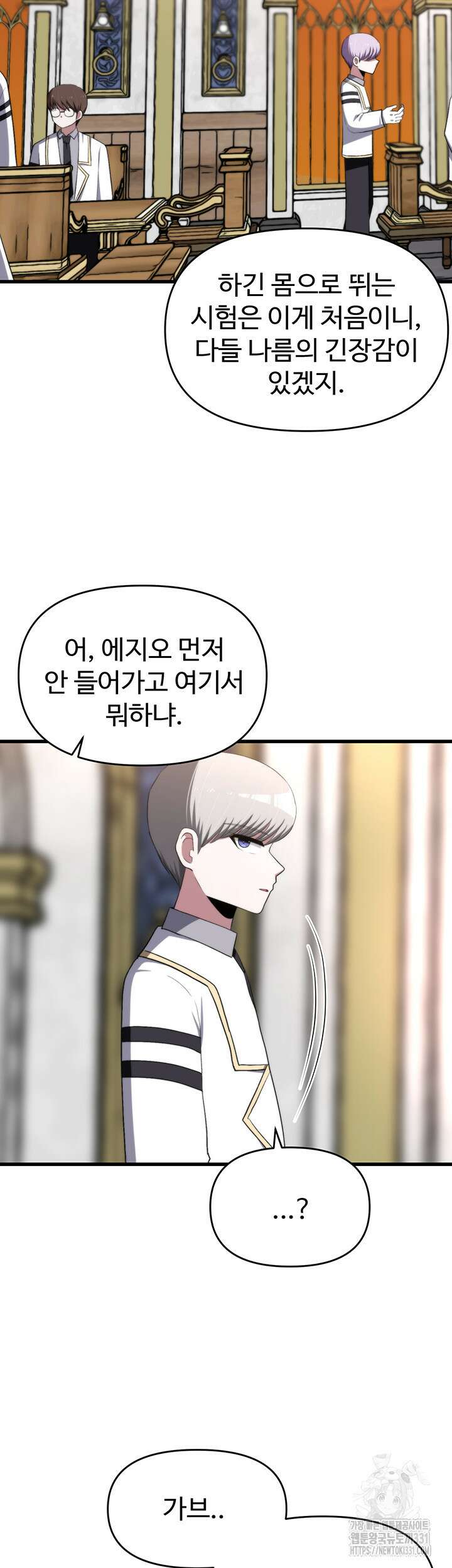 날 차버린 소꿉친구와 전 여친이 같은 반이라 곤란하다 26화 23