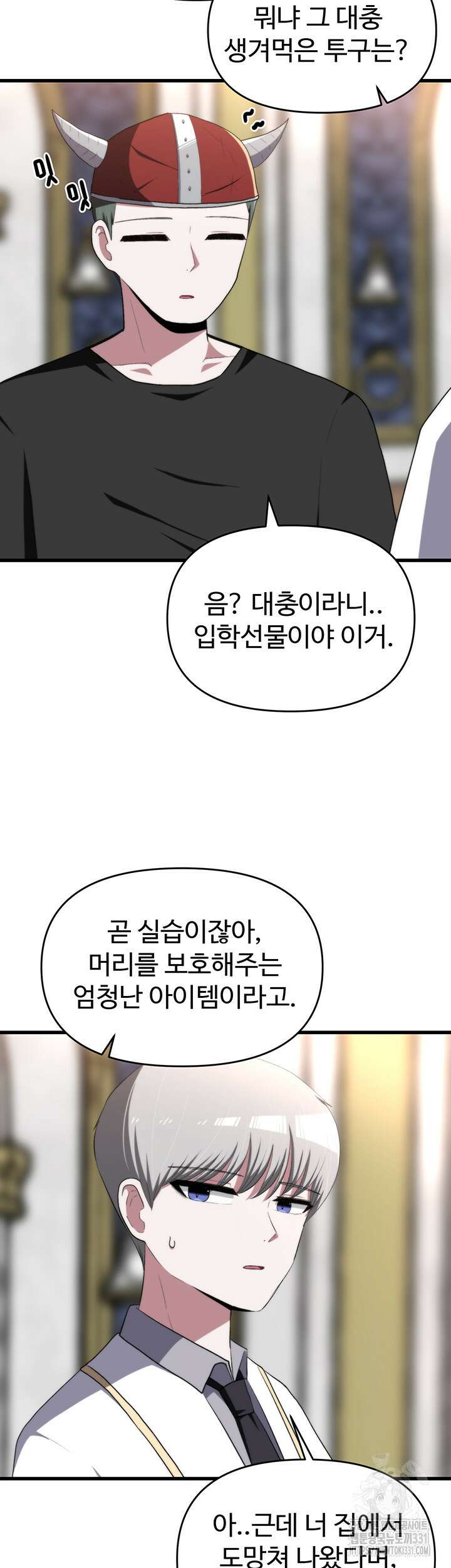날 차버린 소꿉친구와 전 여친이 같은 반이라 곤란하다 26화 24