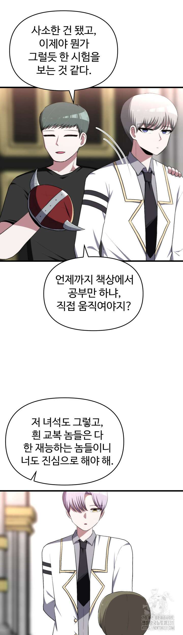 날 차버린 소꿉친구와 전 여친이 같은 반이라 곤란하다 26화 26