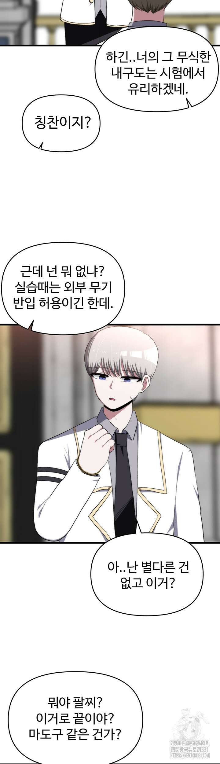 날 차버린 소꿉친구와 전 여친이 같은 반이라 곤란하다 26화 27