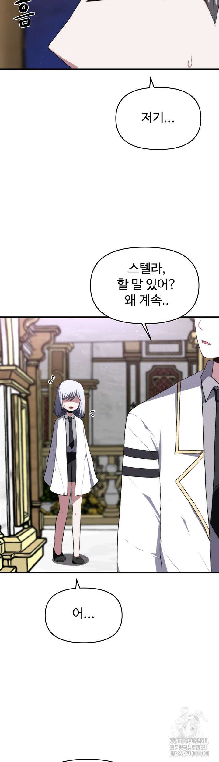 날 차버린 소꿉친구와 전 여친이 같은 반이라 곤란하다 26화 32