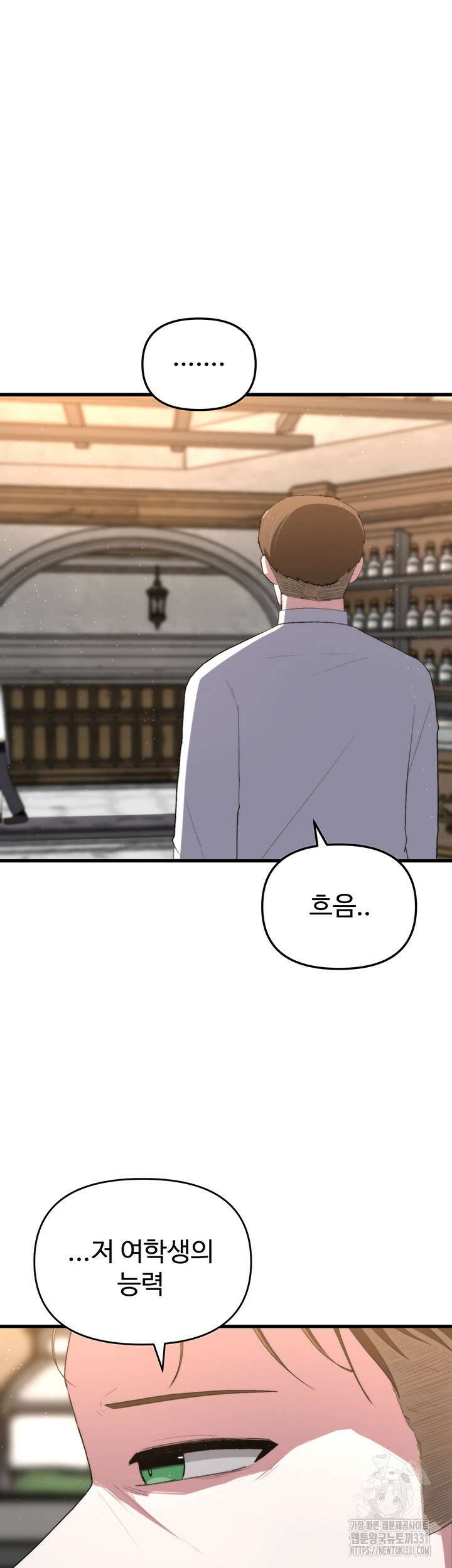 날 차버린 소꿉친구와 전 여친이 같은 반이라 곤란하다 26화 55