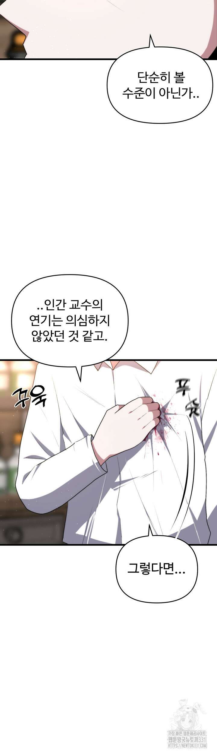 날 차버린 소꿉친구와 전 여친이 같은 반이라 곤란하다 26화 56