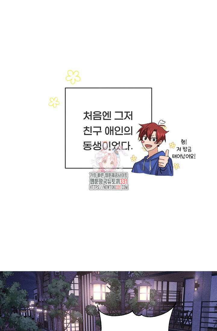 플라시보 크러시 예고편 1