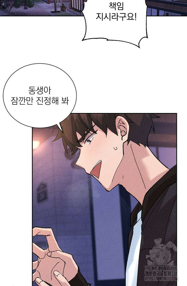 플라시보 크러시 예고편 2