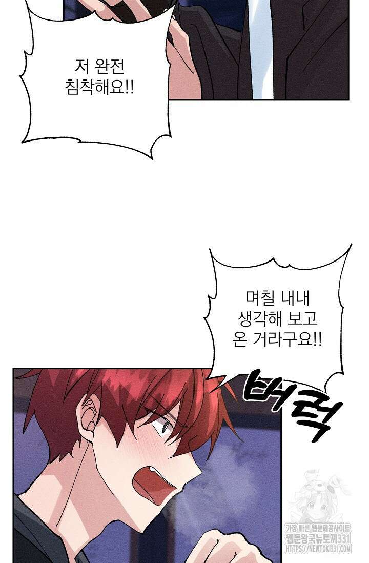 플라시보 크러시 예고편 3