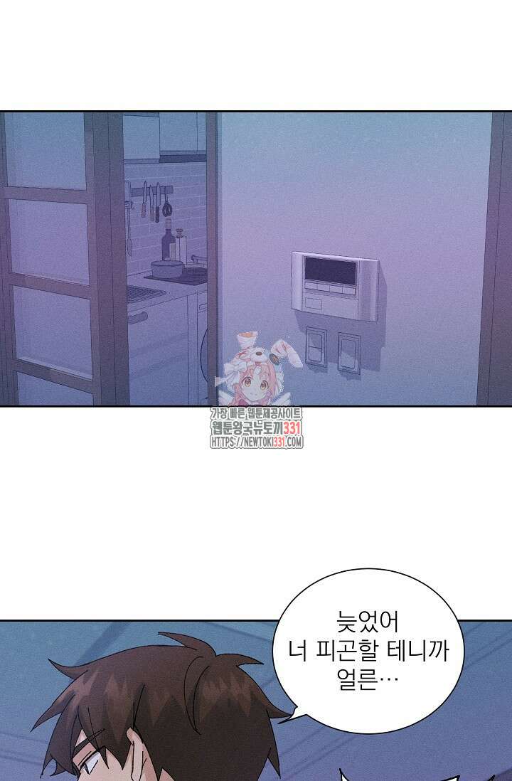 플라시보 크러시 5화 1