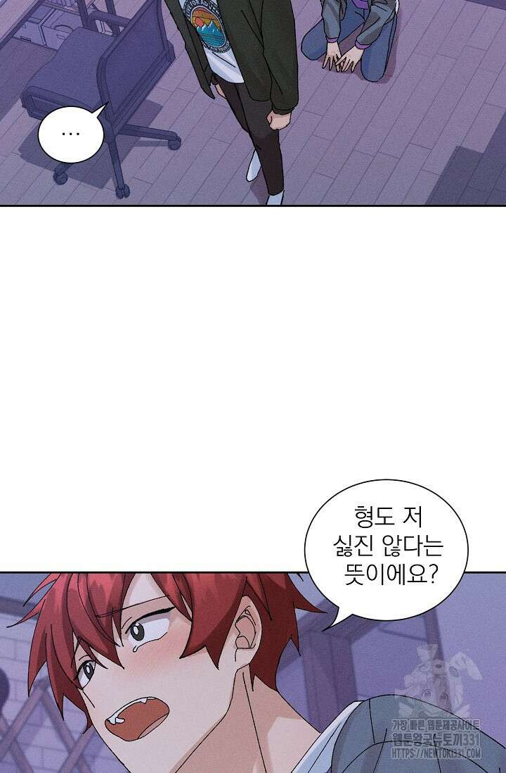 플라시보 크러시 5화 3