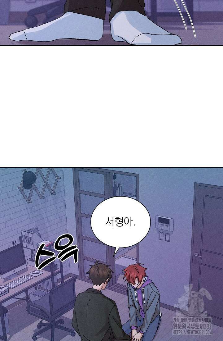 플라시보 크러시 5화 6