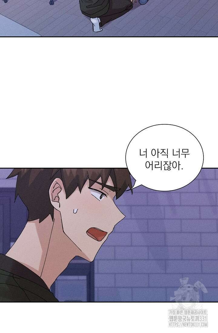 플라시보 크러시 5화 7