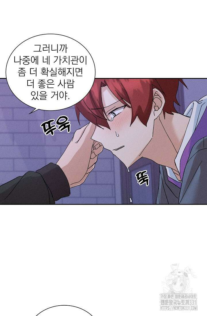 플라시보 크러시 5화 8