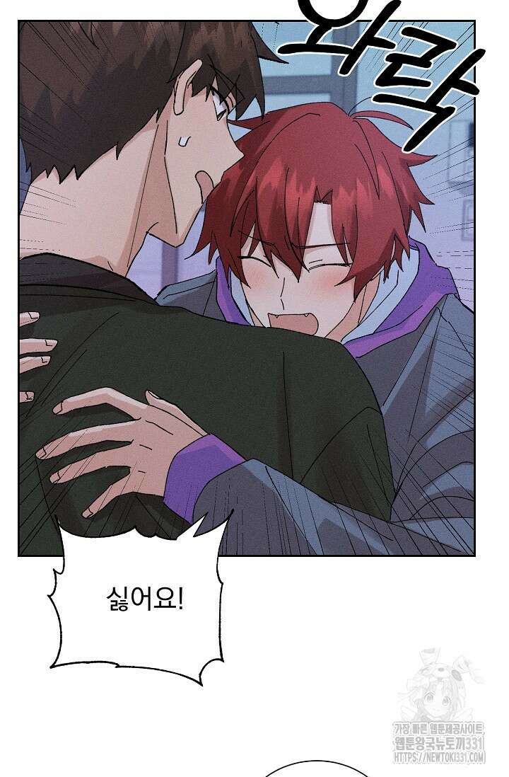 플라시보 크러시 5화 10