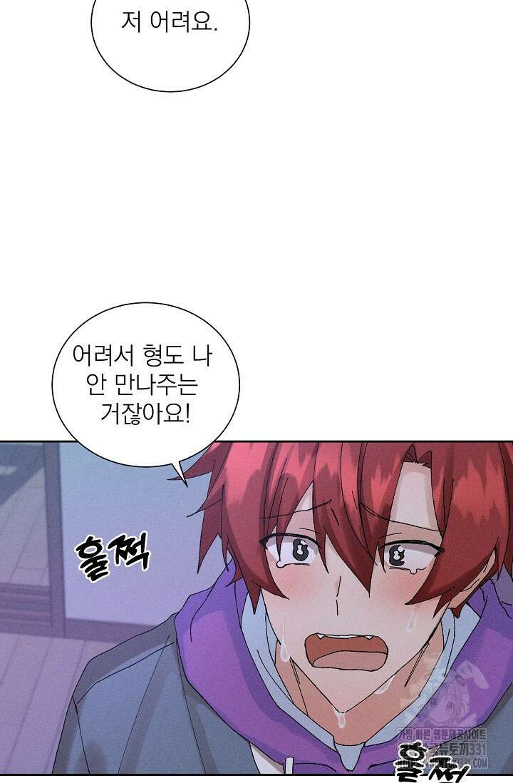 플라시보 크러시 5화 12