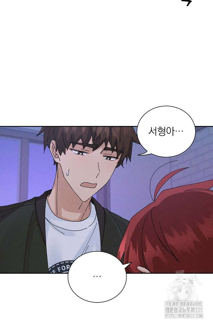 플라시보 크러시 5화 13