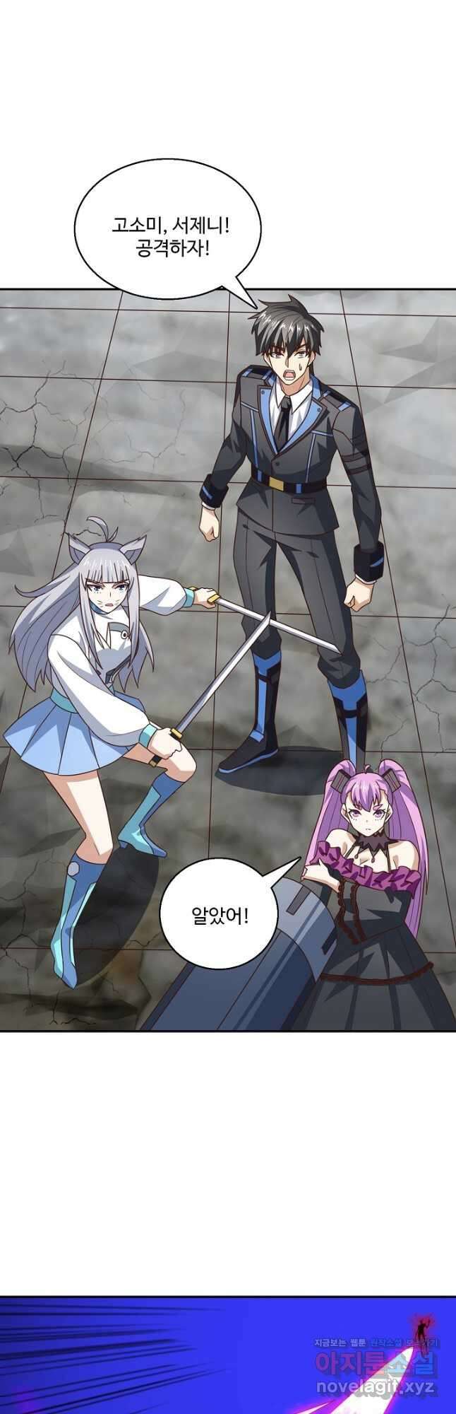흙수저, 시스템에게 선택받다 251화 2