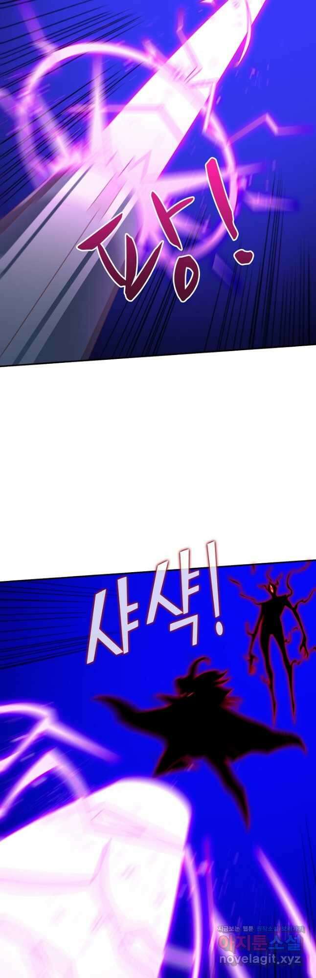 흙수저, 시스템에게 선택받다 251화 3