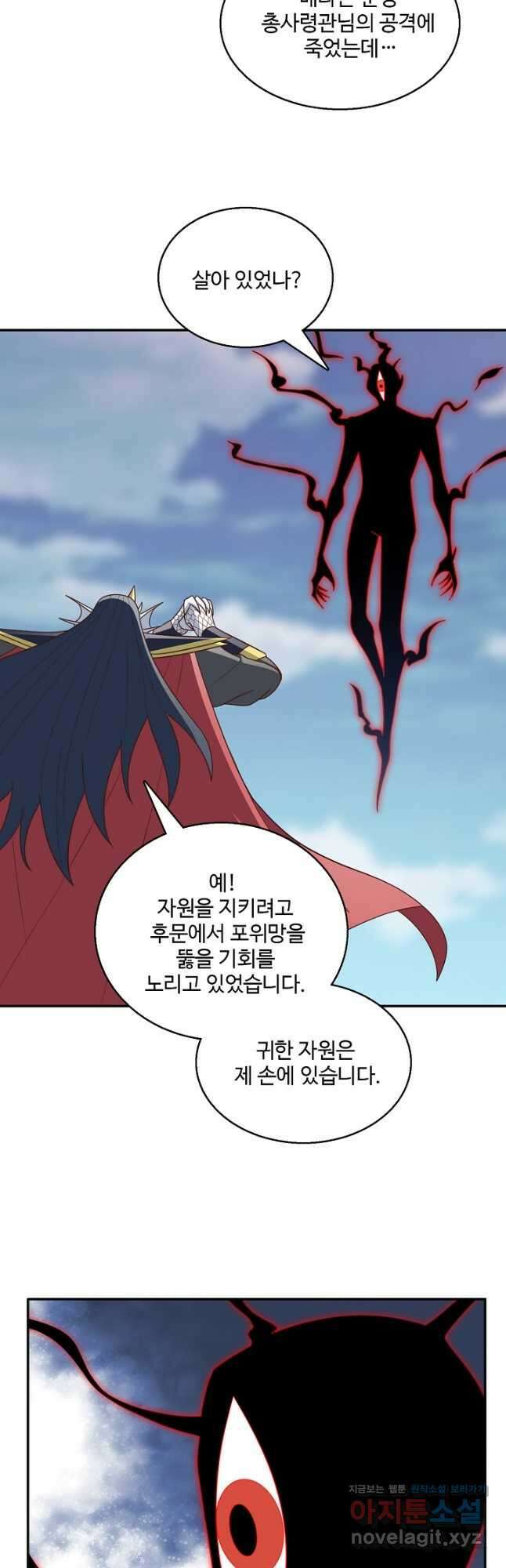 흙수저, 시스템에게 선택받다 251화 6