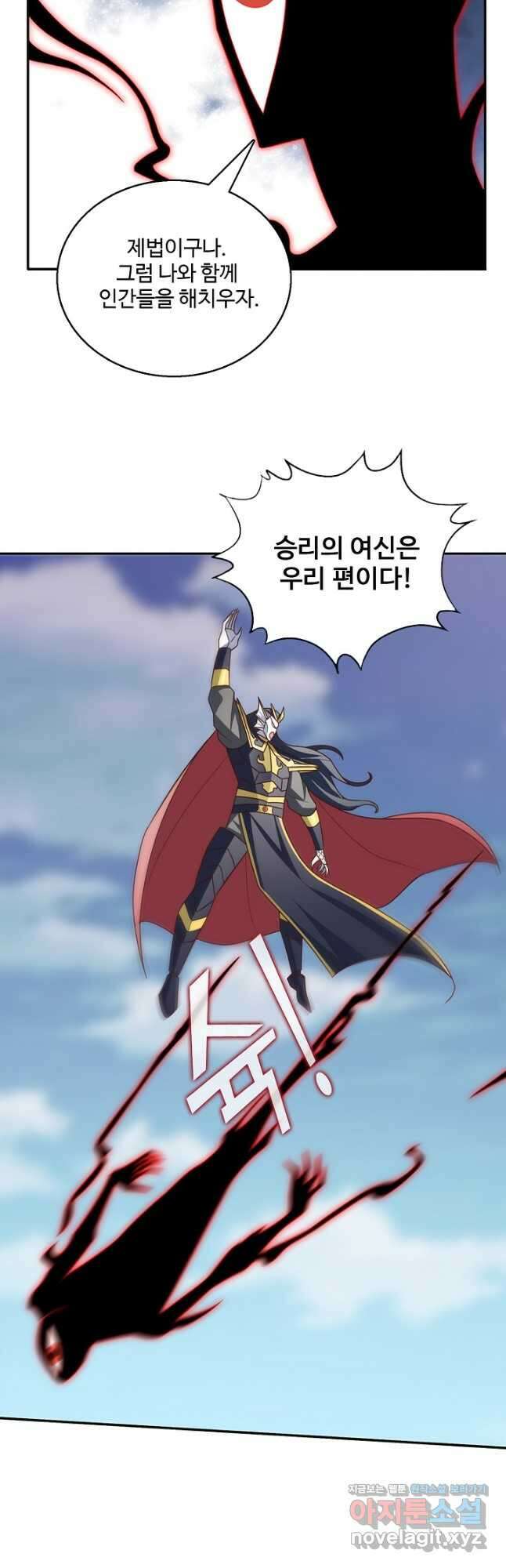 흙수저, 시스템에게 선택받다 251화 7