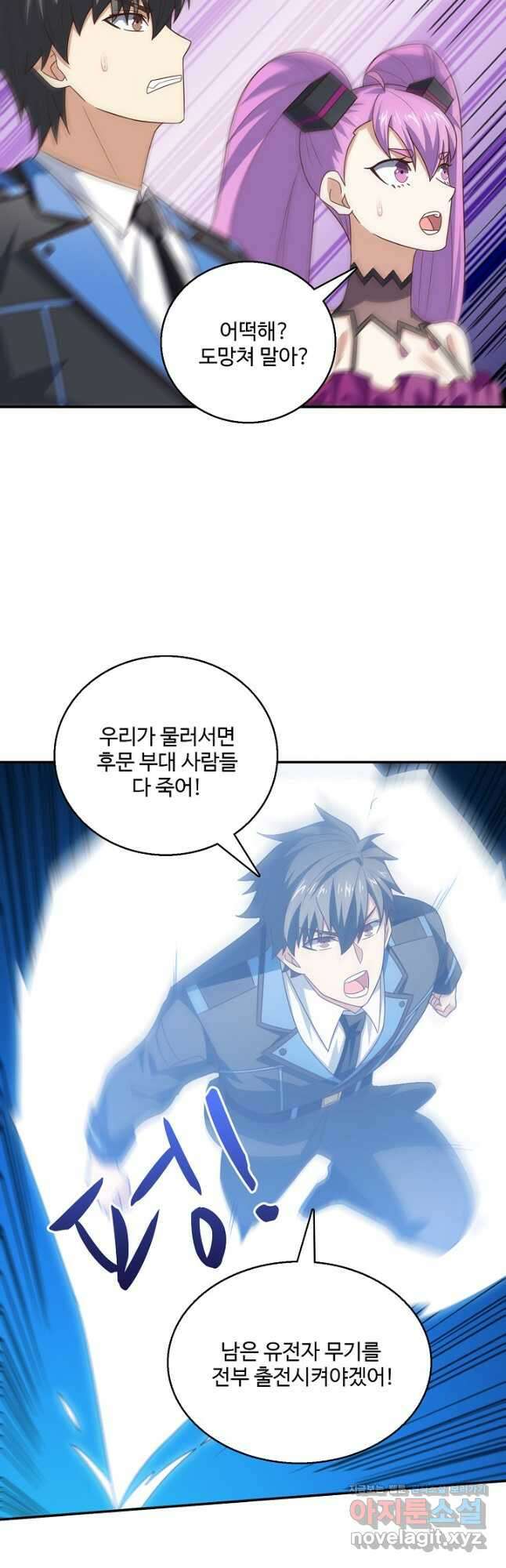 흙수저, 시스템에게 선택받다 251화 9