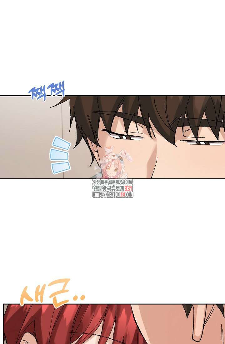 플라시보 크러시 13화 1