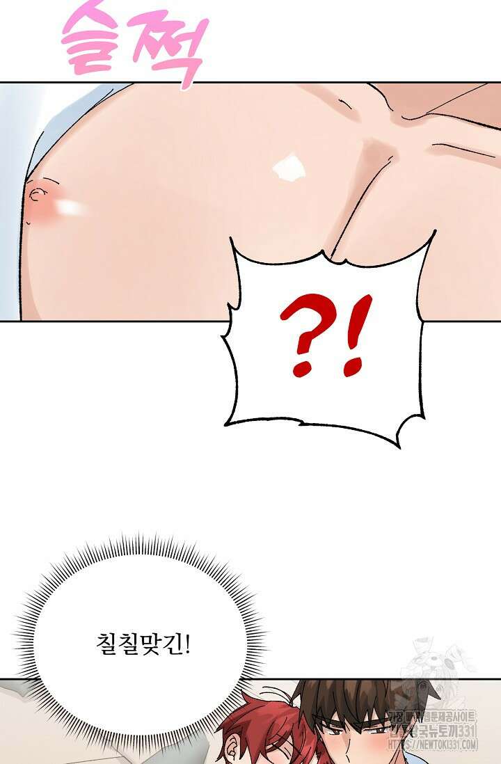 플라시보 크러시 13화 6
