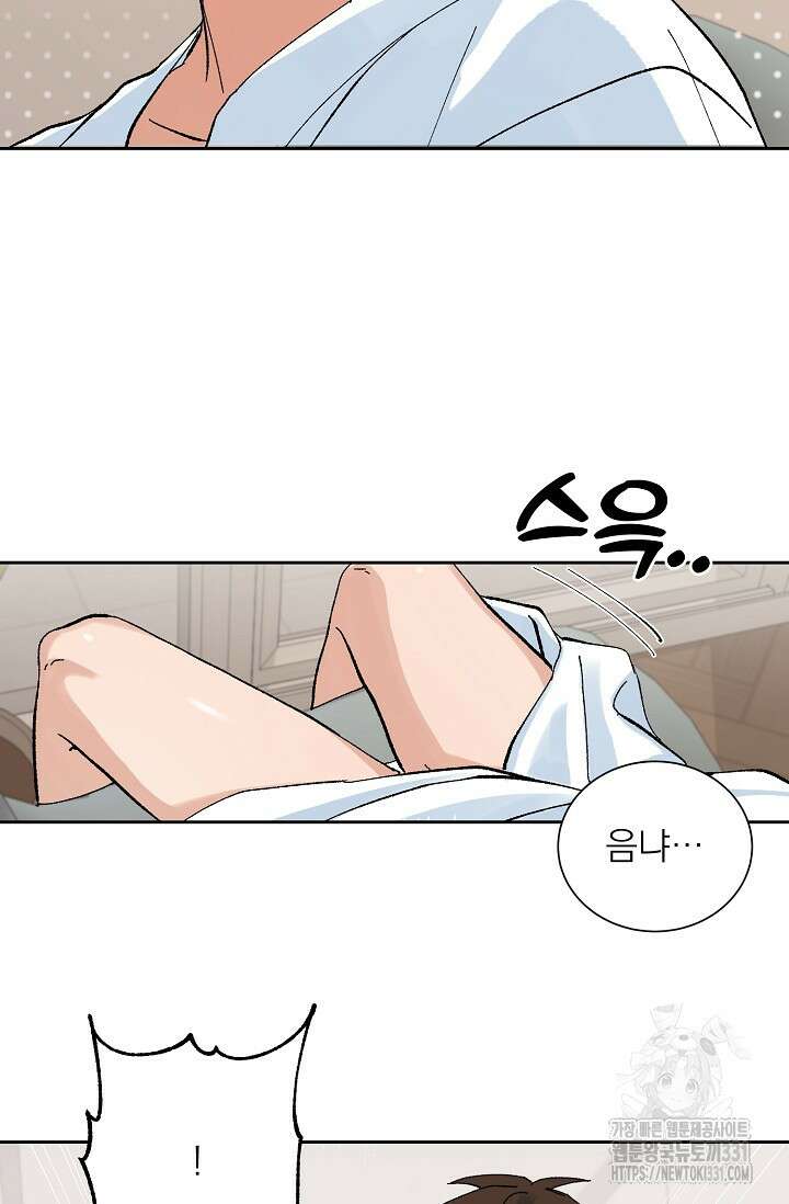 플라시보 크러시 13화 9
