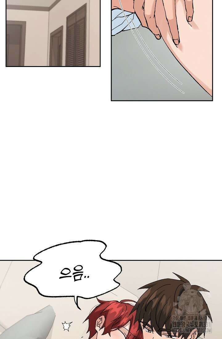 플라시보 크러시 13화 12