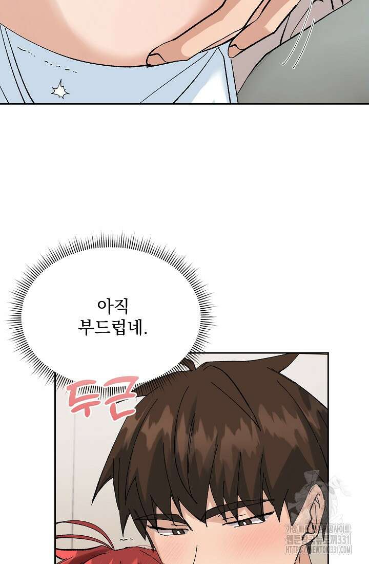 플라시보 크러시 13화 15