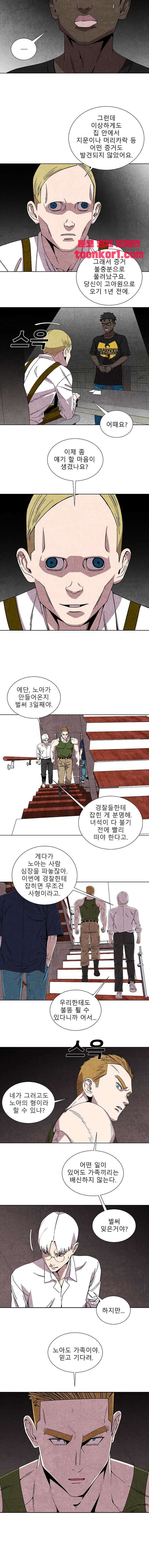 표류감옥   37화 2