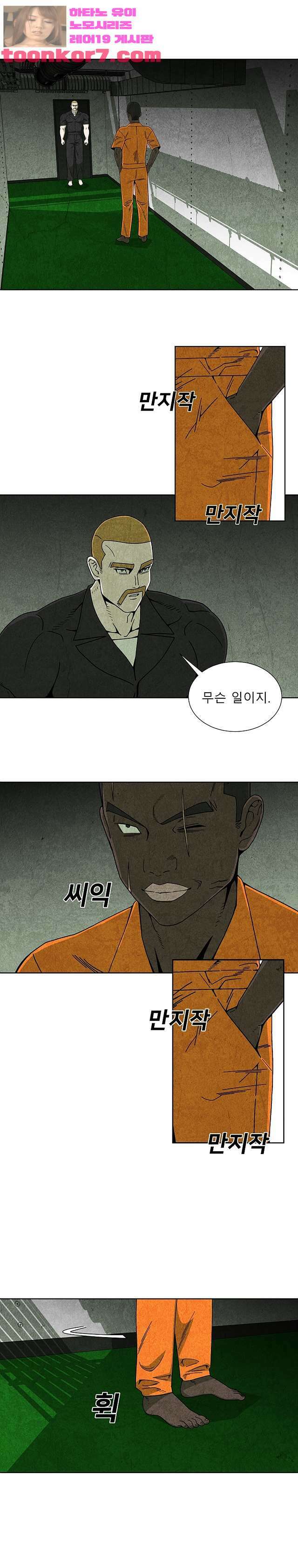 표류감옥   44화 1