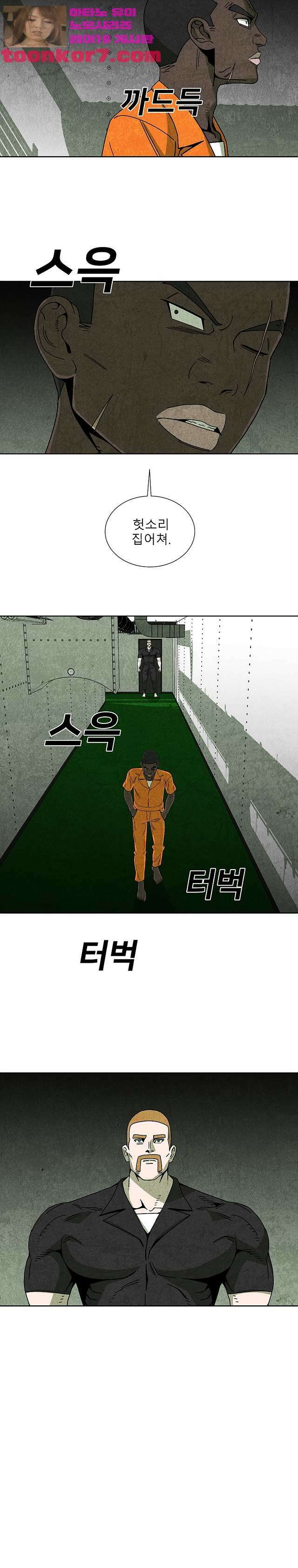 표류감옥   44화 3