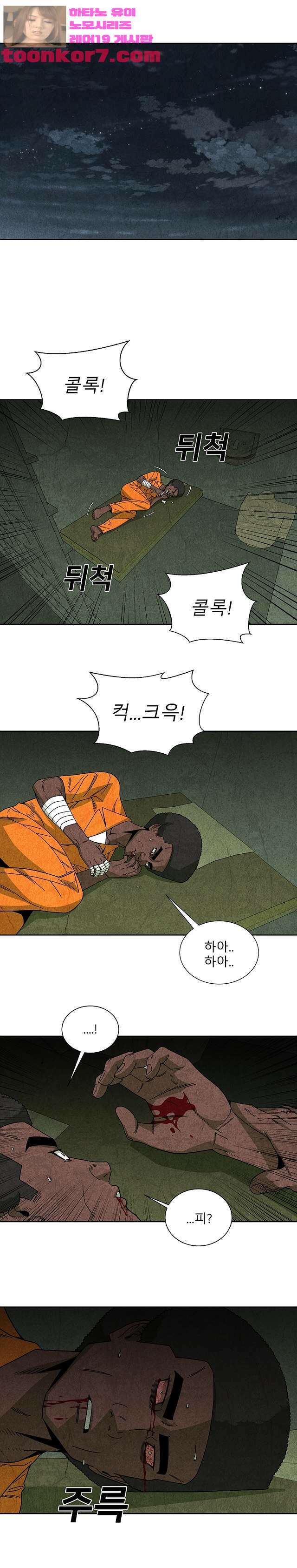 표류감옥   44화 4